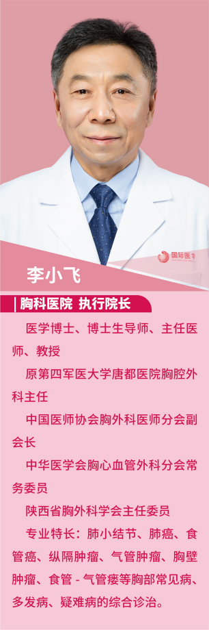 李小飞